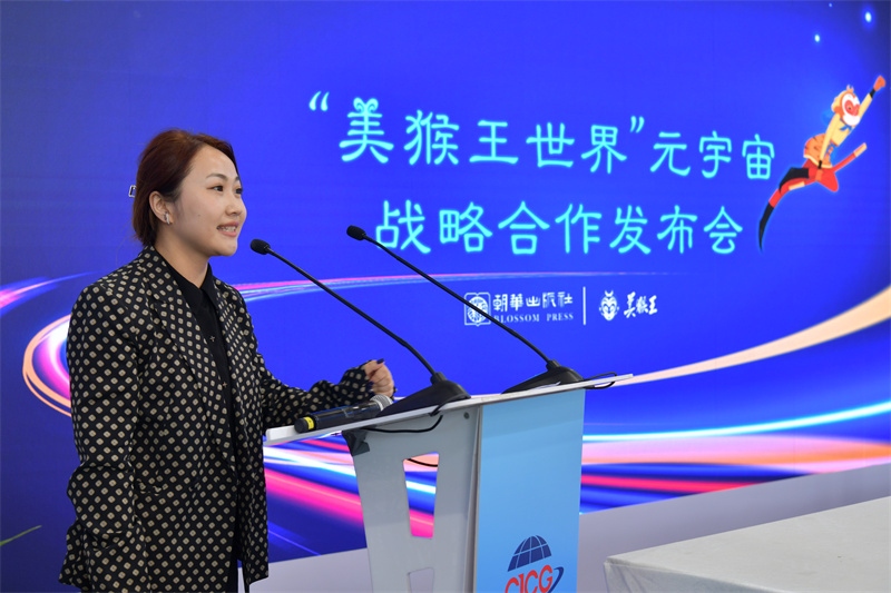 太一集团投融资负责人杨璐发言(朝华出版社供图)