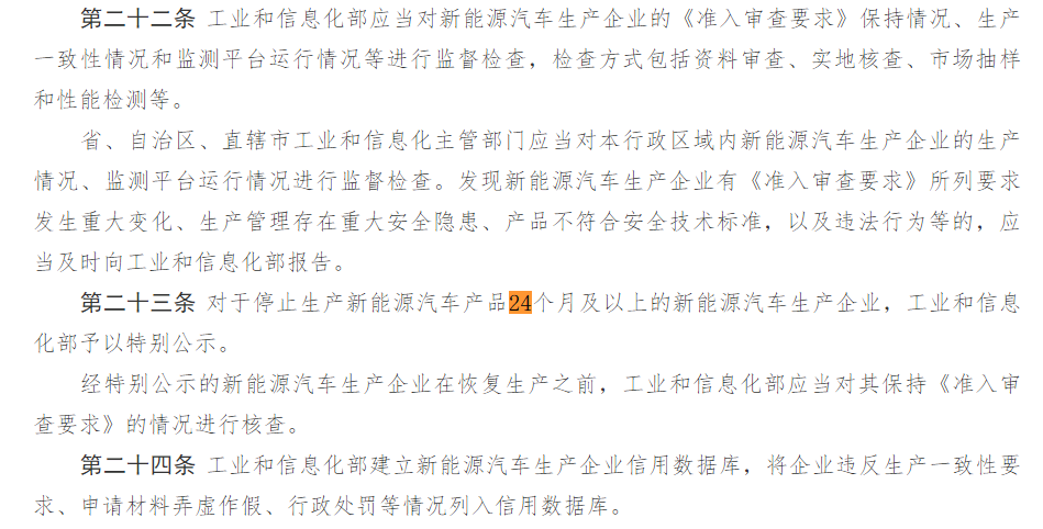 圖片來源:工信部官網