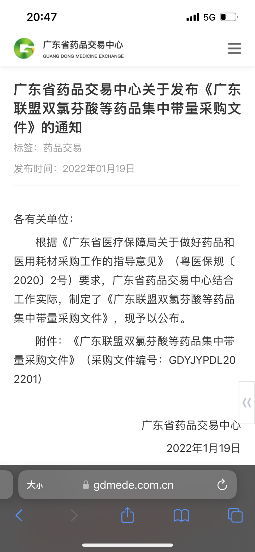 长春高新最新信息新闻 3c74-e0d87701572e1a28877526b48040563c.png