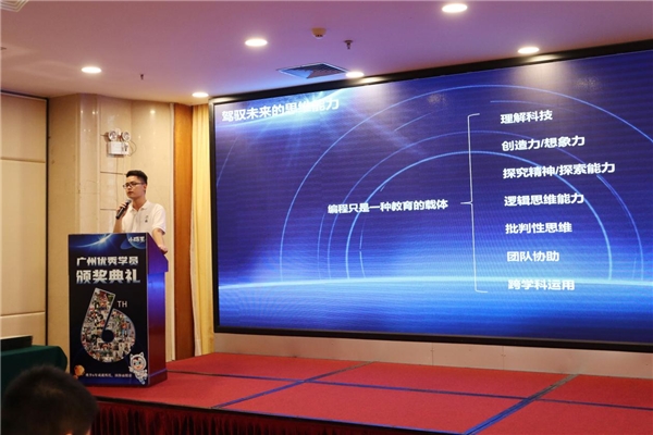 小码王集团教学总监杨佳宾现场分享