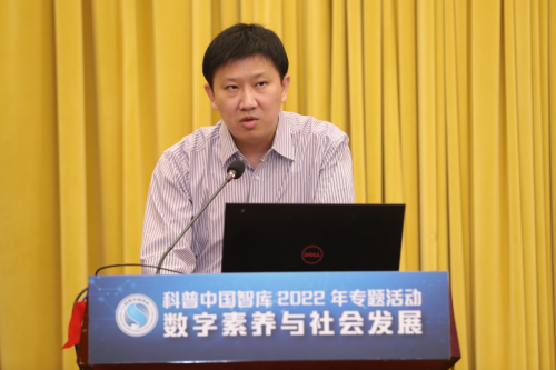 杨巍作报告