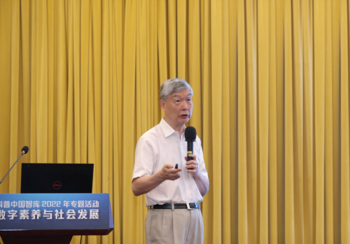 李培根作报告
