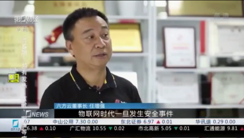 关注六方云公众号观看采访视频