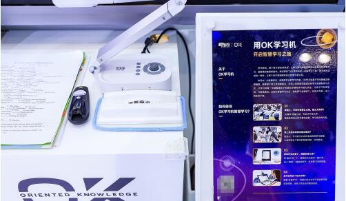 服贸会OK智慧教育展台