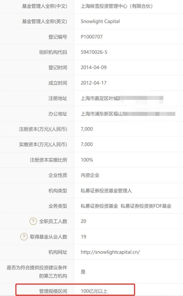 偽造凈值?百億私募又出事?客戶狀告映雪投資公司 最新判決來了 偽造凈值?百億私募又出事?客戶狀告映雪投資公司 最新判決來了