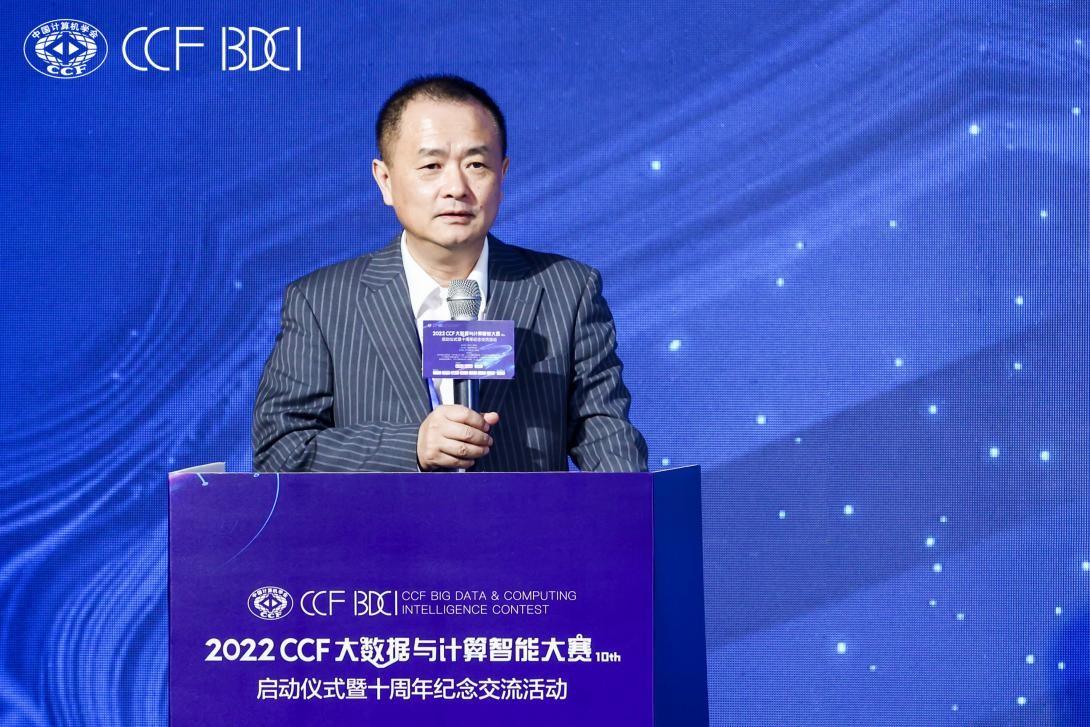 (图 中国科学院院士、CCF理事长梅宏)