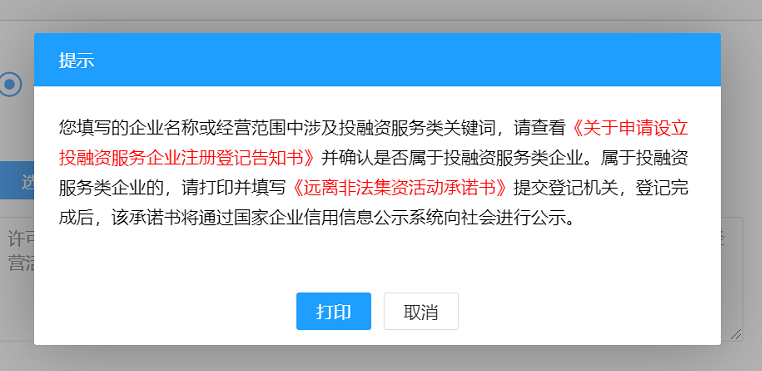 经营范围不会选、选不对,怎么办?一起来了解