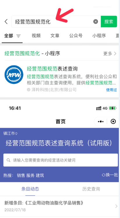 经营范围不会选、选不对,怎么办?一起来了解