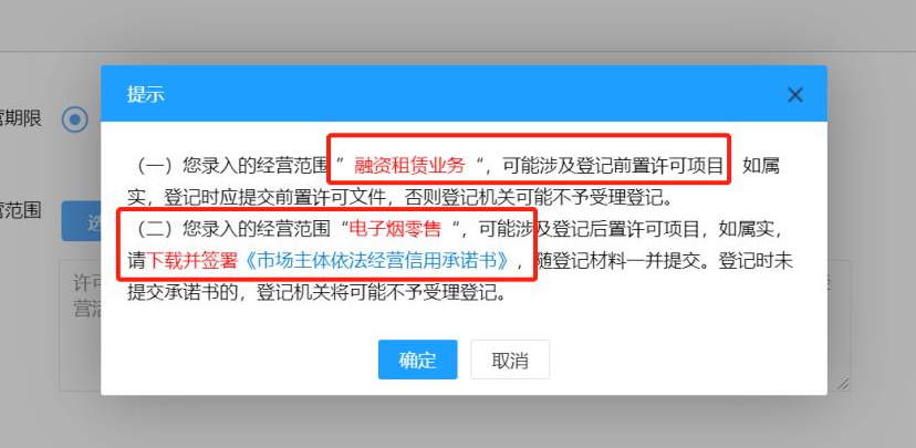 经营范围不会选、选不对,怎么办?一起来了解