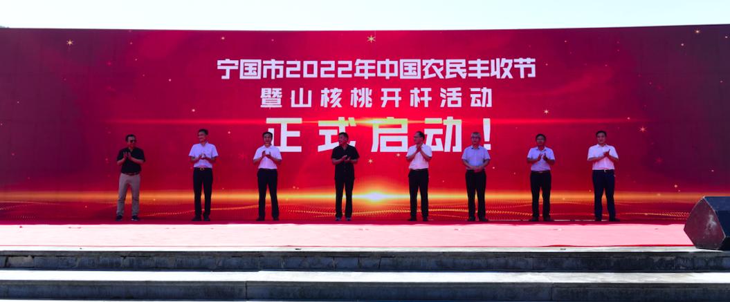 (政府和企业代表共同启动山核桃开杆活动)