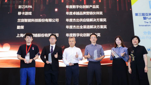2022年度创新者颁奖盛典