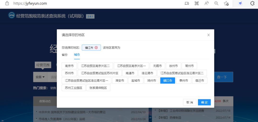 经营范围不会选、选不对,怎么办?一起来了解