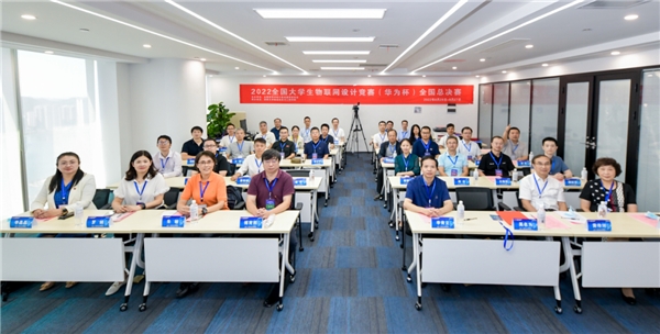 物联网设计竞赛全国总决赛现场