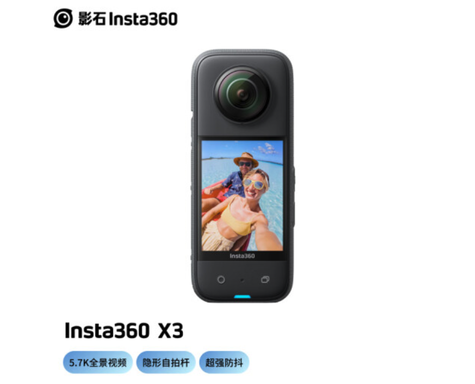 ӰʯInsta360 X3ȫ˶ǰ1/2Ӣ4800ش