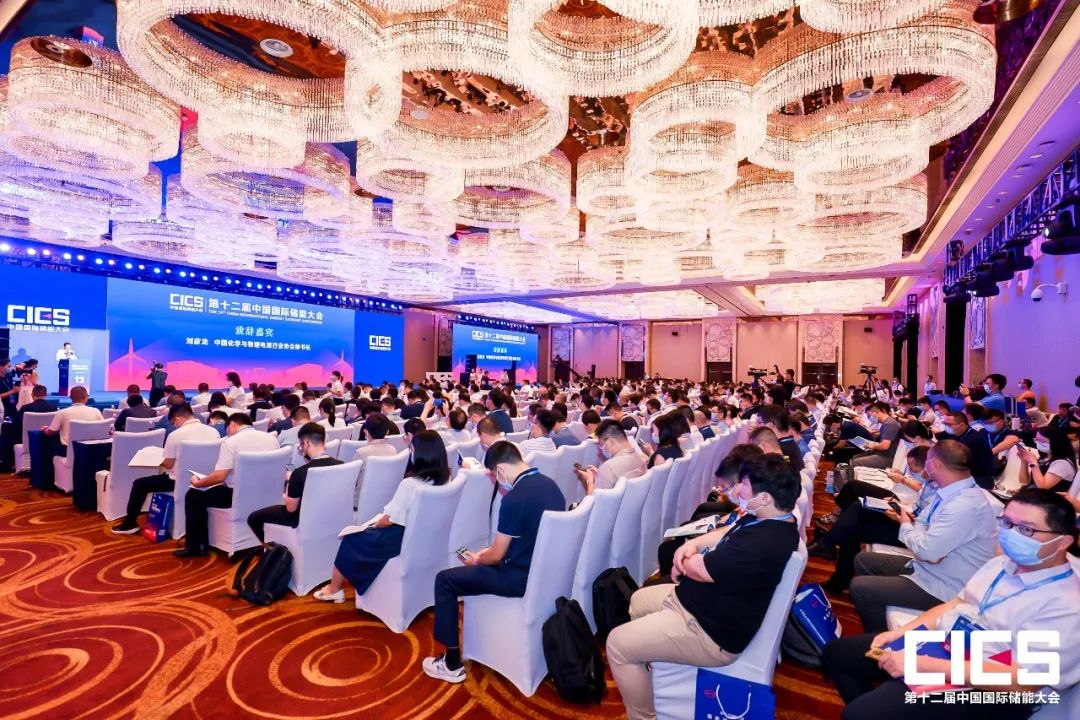 第十二届中国国际储能大会现场