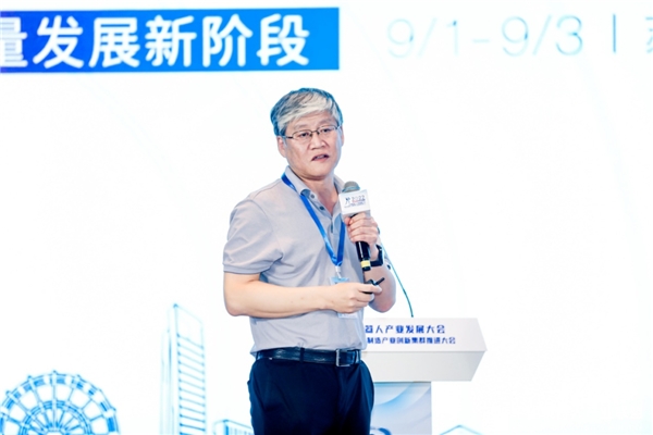 哈尔滨工业大学机器人研究所所长、机器人技术与系统国家重点实验室副主任赵杰做”对机器人产业基础能力的几点思考“主题报告