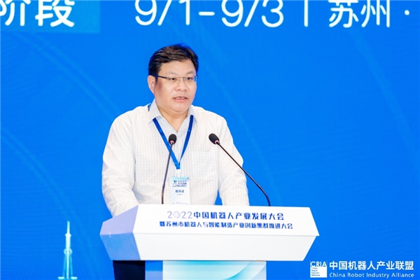 工信部装备工业一司副司长汪宏做题为《“十四五”机器人产业发展规划》解读的主旨报告