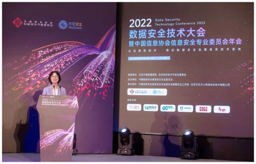 中国信息协会信息安全专业委员会 主任 叶 红