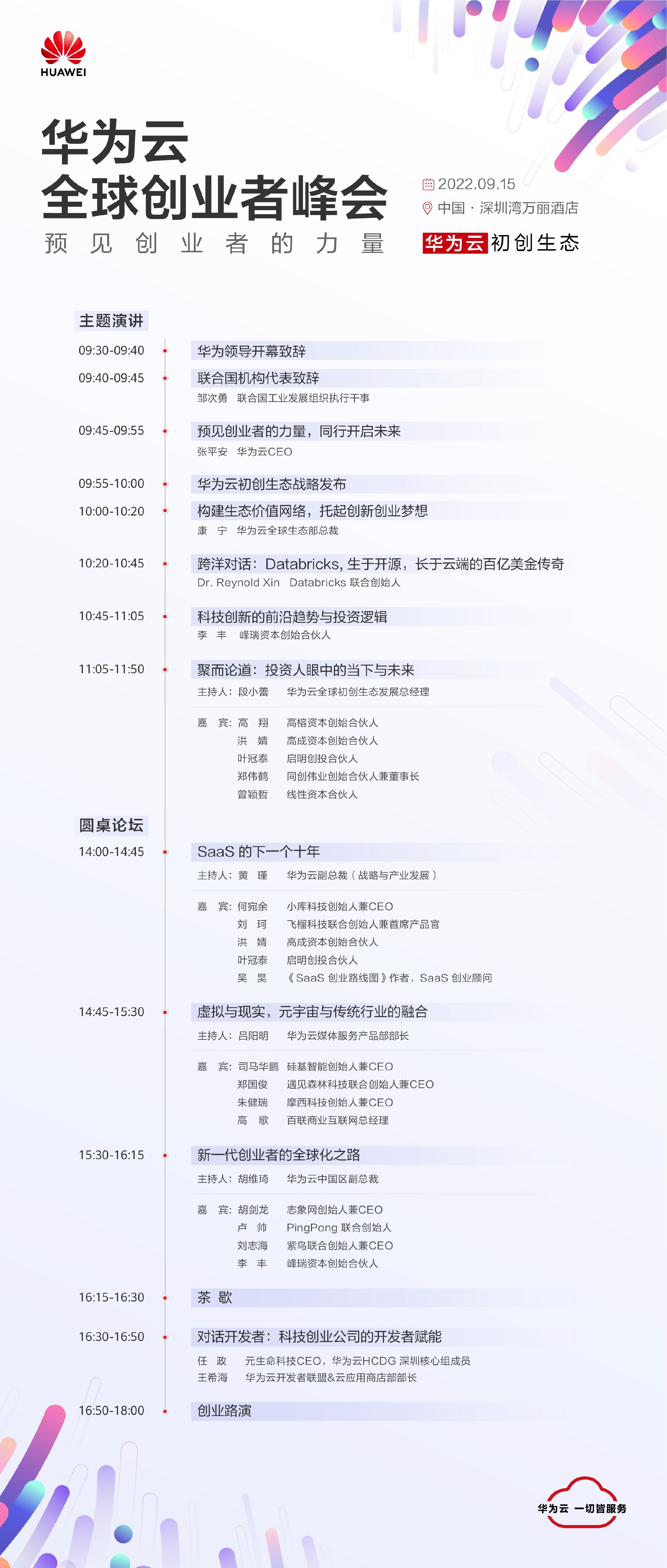 (来源:新视线)