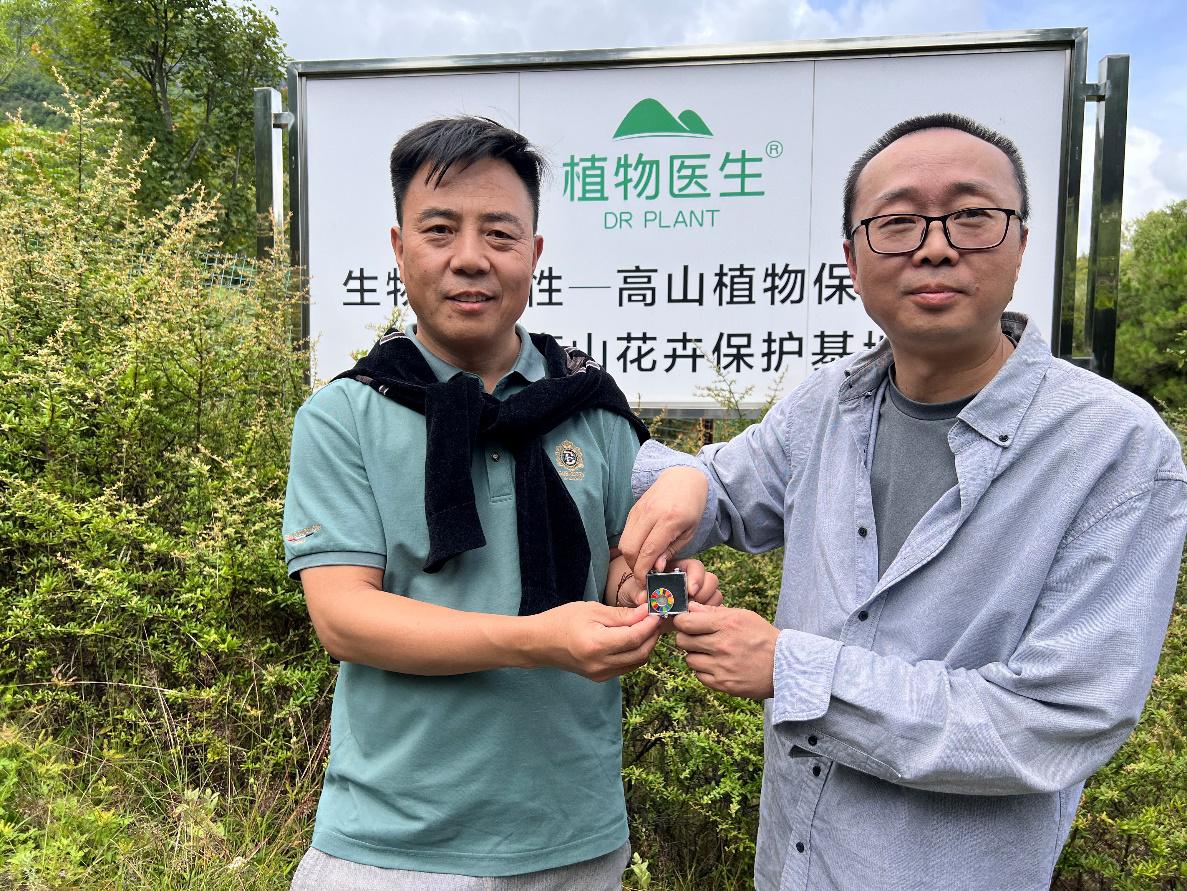 【联合国开发计划署助理驻华代表马超德与丽江高山植物园主任许琨合影】