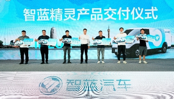 【河南首批智蓝精灵交付】