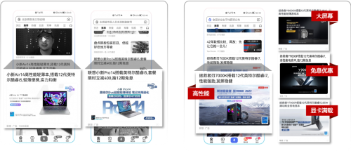 (百度信息流多角度主动推送,加深印象促进决策)