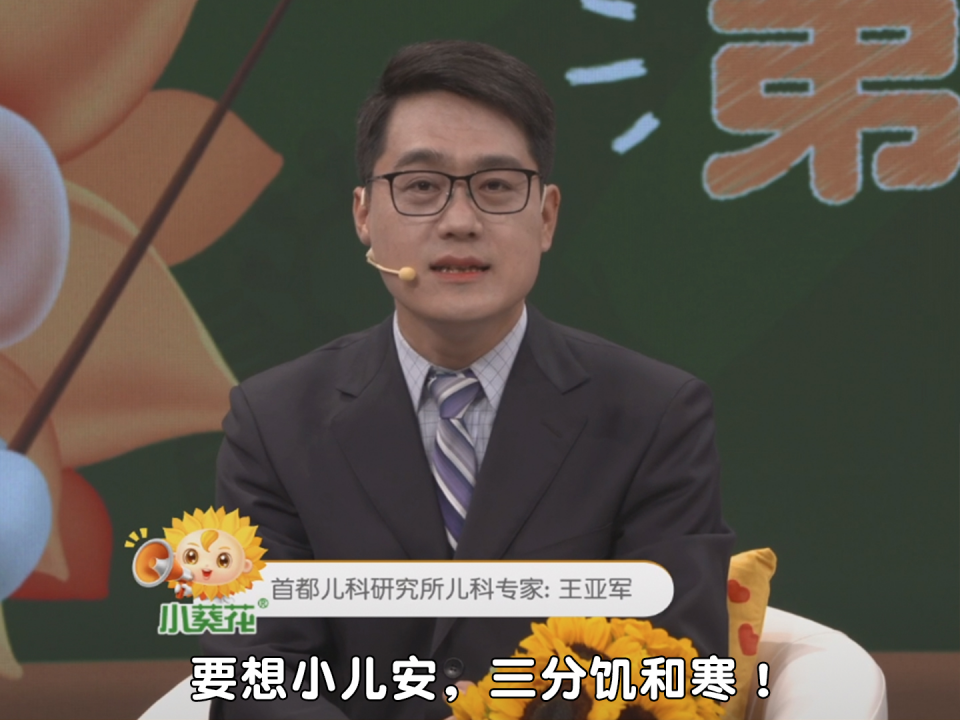 (图为首都儿科研究所附属儿童医院儿科专家王亚军老师分享专业指导)