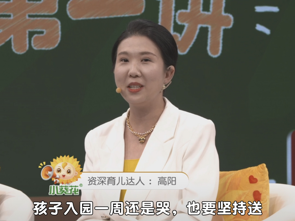 (图为资深育儿达人高阳老师分享育儿经验)