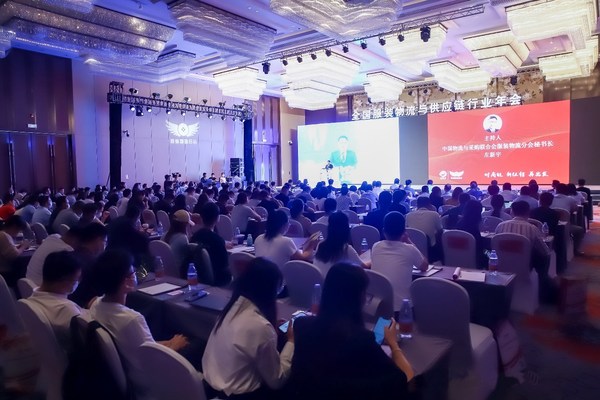 第五届全国服装物流与供应链行业年会现场