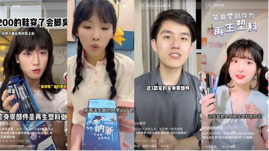 (配图:KOL 产品种草图)