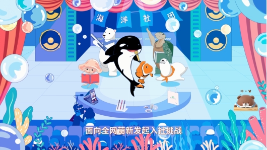 (图为海洋社团成员发起入社挑战)