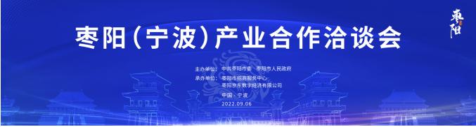 襄阳市人大常委会党组书记、主任吕义斌出席会议并致辞。