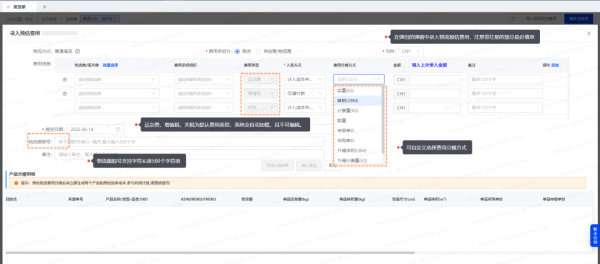 以上图片来源:积加ERP