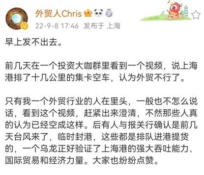 △微博财经博主“外贸人Chris”在微博中的介绍
