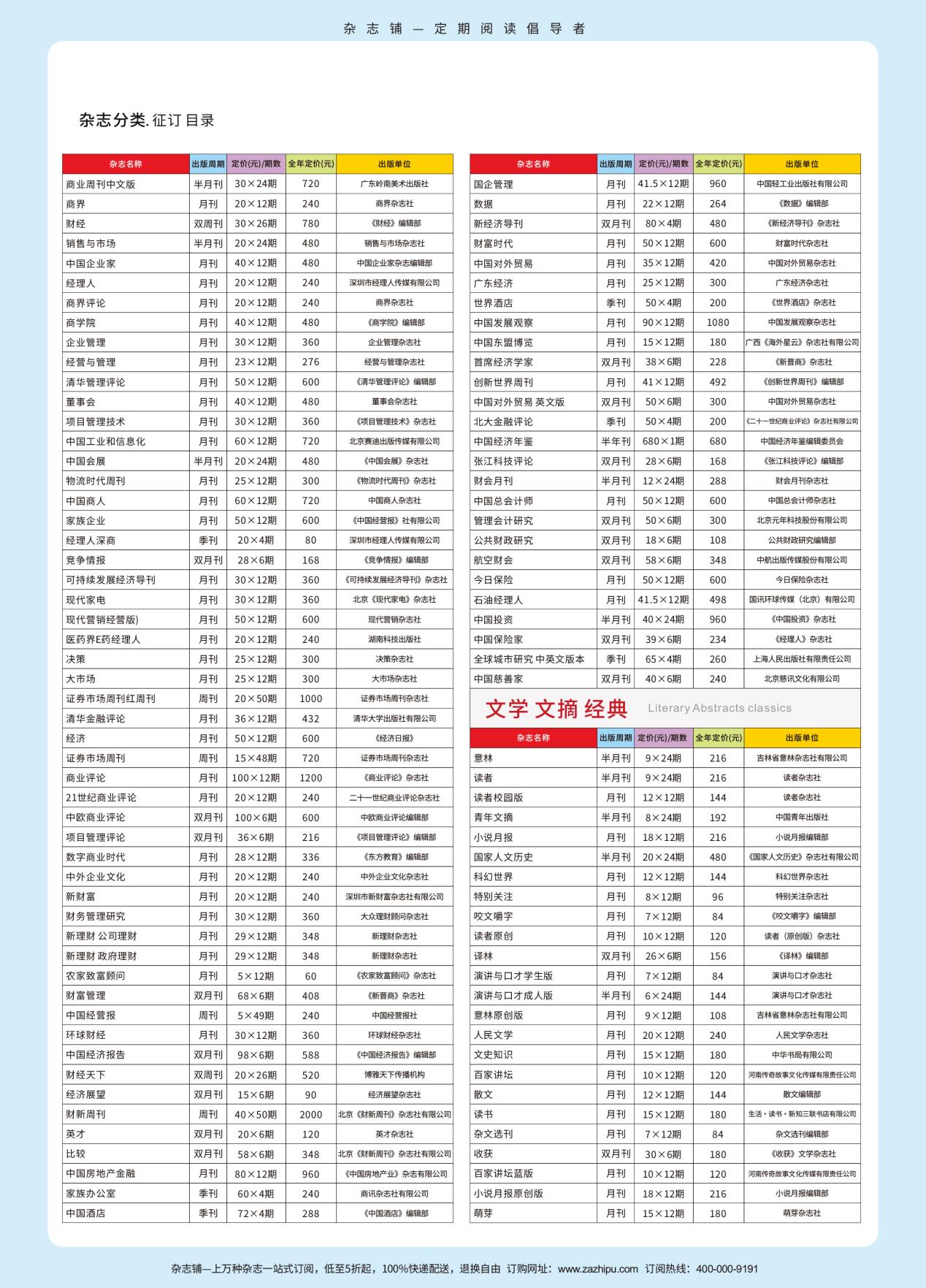 (来源:新视线)