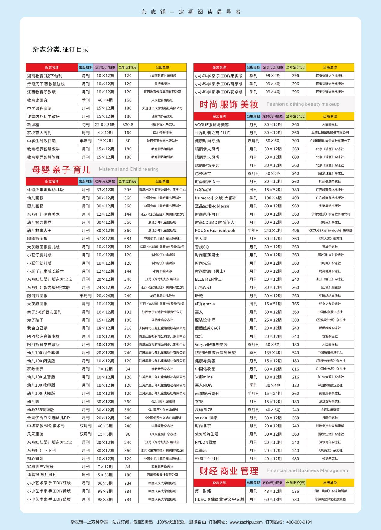 (来源:新视线)