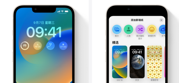 ios 16新功能 16a1-31a9a863711bbc90acba7071a7863bf8.png