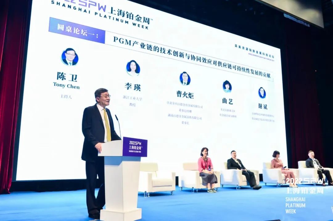 ▲第一场嘉宾就“PGM产业链的技术创新与协同效应对供应链可持续性发展的贡献”的话题展开热烈讨论
