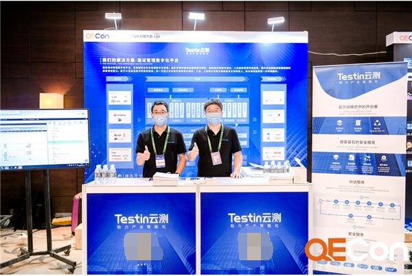 大会现场Testin云测独家展台