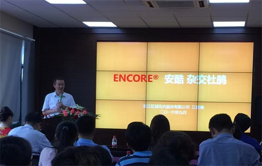(2016年9月,虹越董事长发布安酷杜鹃现场)