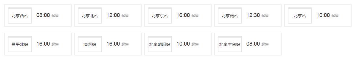 爱游戏app官网登录国庆假期火车票17日开售 出行需要注意啥? 爱游戏app官网登录国庆假期火车票17日开售 出行需要注意啥?