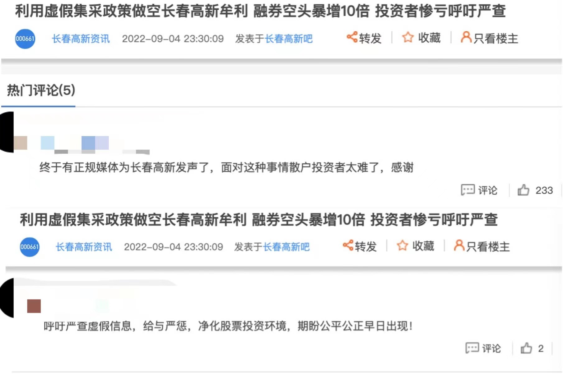 长春高新最新分红消息 64c9-930978fce82c74e80ce4f4e9c66a6b95.jpg
