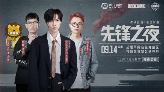 亚搏体育官网入口app《暗区突围》“先锋之夜”落地 腾讯联合虎牙打造业态合作新样本 亚搏体育官网入口app《暗区突围》“先锋之夜”落地 腾讯联合虎牙打造业态合作新样本