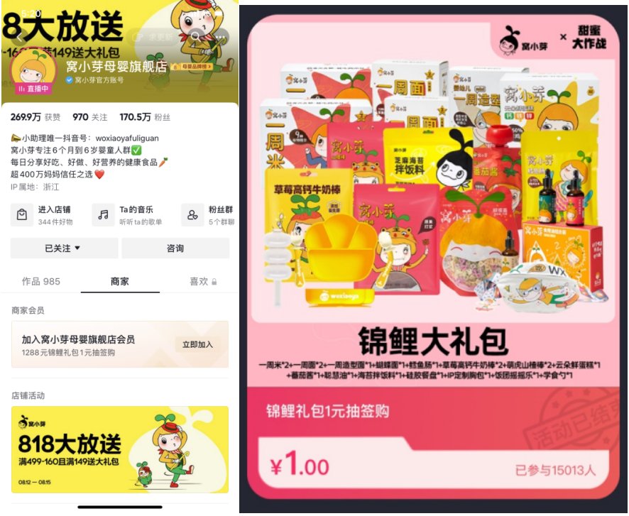 会员抽签购-锦鲤大礼包