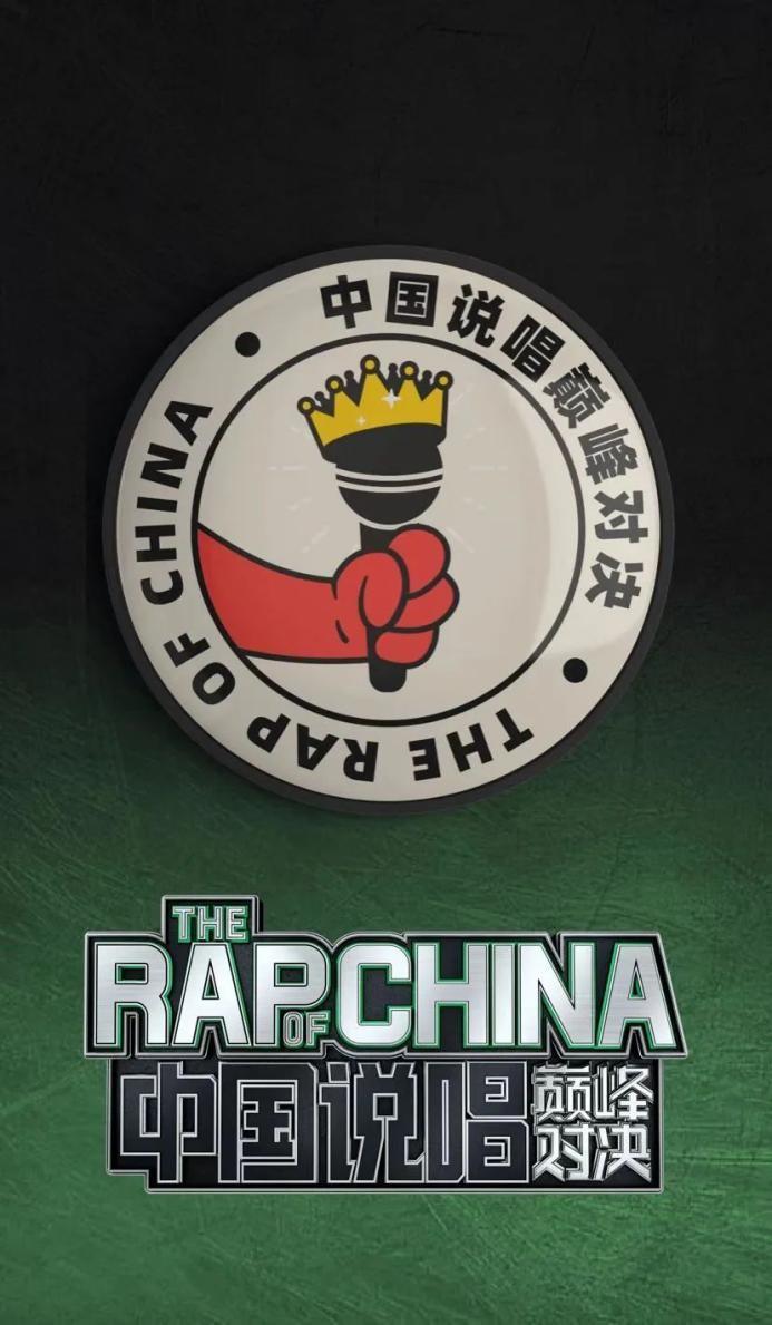爱奇艺《中国说唱巅峰对决》联手ARCC平台推出限量版数字徽章