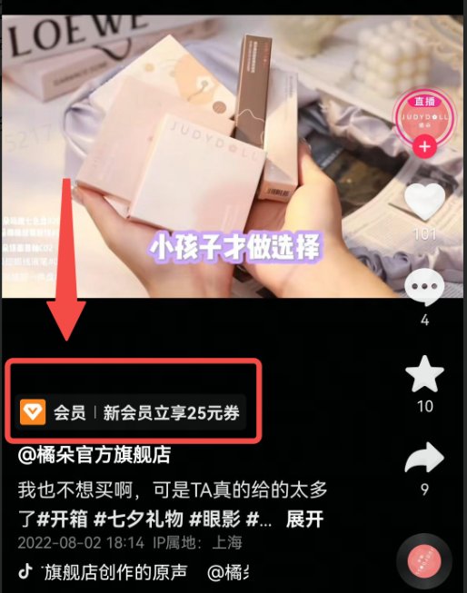 挂入会组件短视频