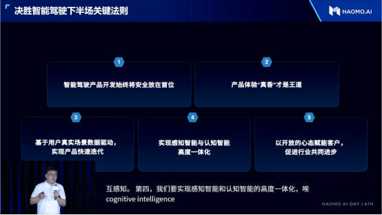 (毫末打赢智能驾驶下半场五大制胜法则)
