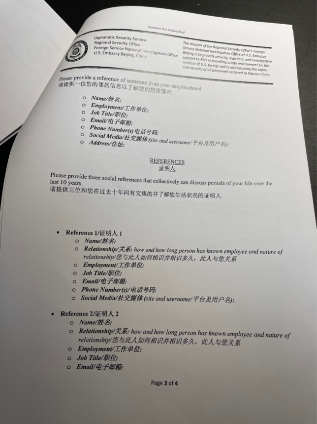 美驻华使领馆过度采集中方雇员信息(图3) 美驻华使领馆过度采集中方雇员信息(图3)
