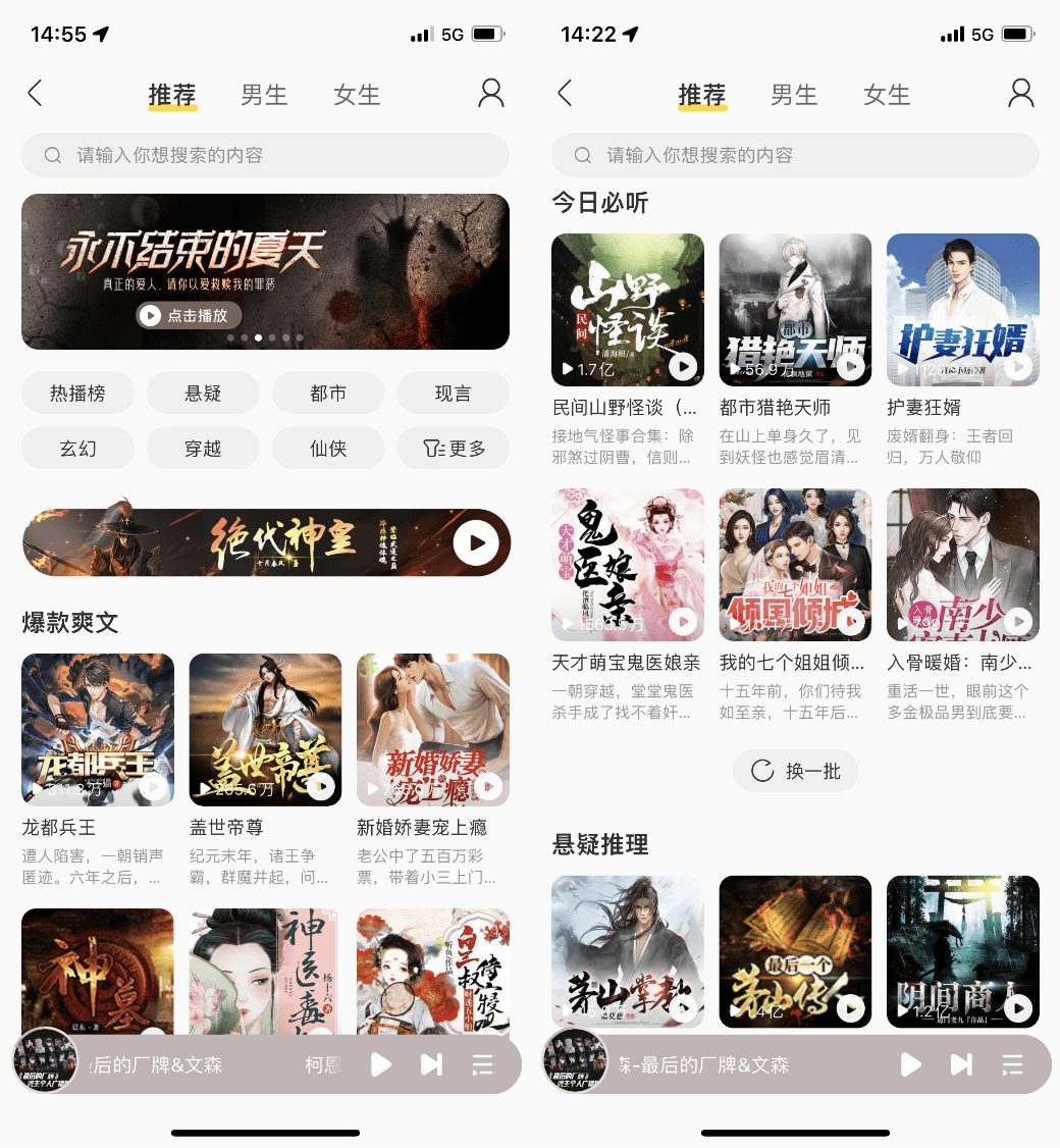 (图:酷我音乐有声小说频道)