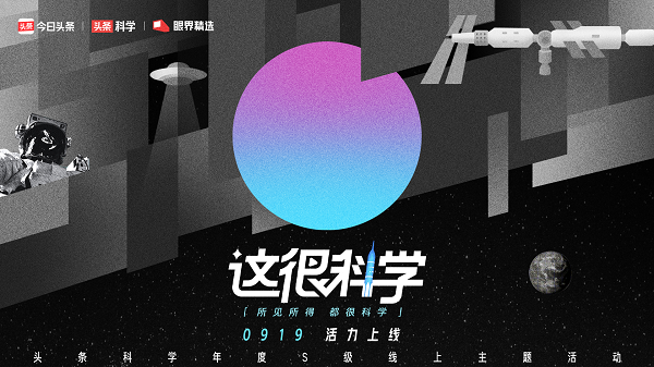 (来源:新视线)